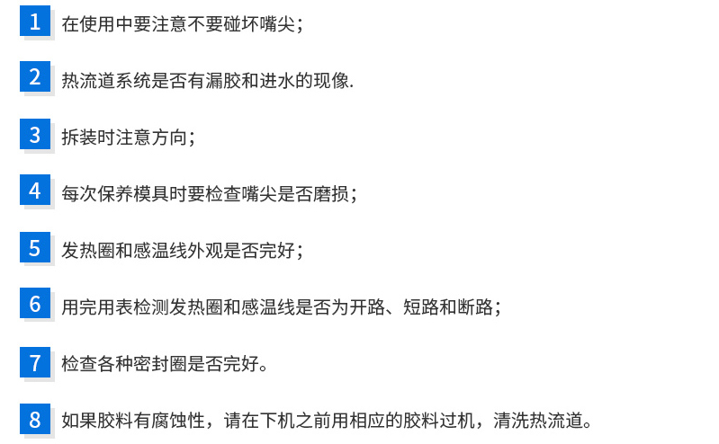 24腔開放式平頂山熱流道系統(tǒng)（側(cè)進澆）的圖片