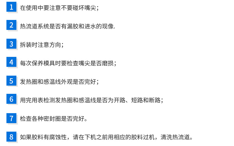 24腔開放式亭湖熱流道模組系統的圖片